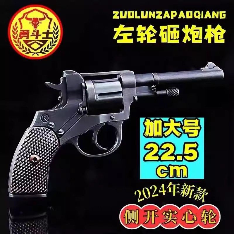 全金属左轮砸炮枪砸响玩具枪砸响枪柴皮火炮片擦响手枪纸炮子火石
