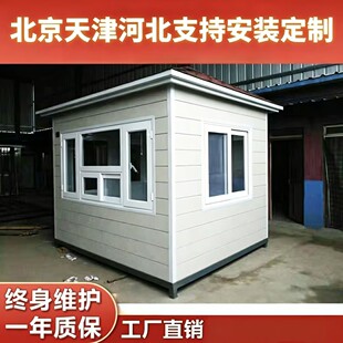 北京真石漆岗亭保安亭保安门卫室值班室户外收费亭治安亭支持定制