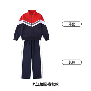 江西省九江市统一校服款式新款小学生初中高中生夏季秋季冬季套装