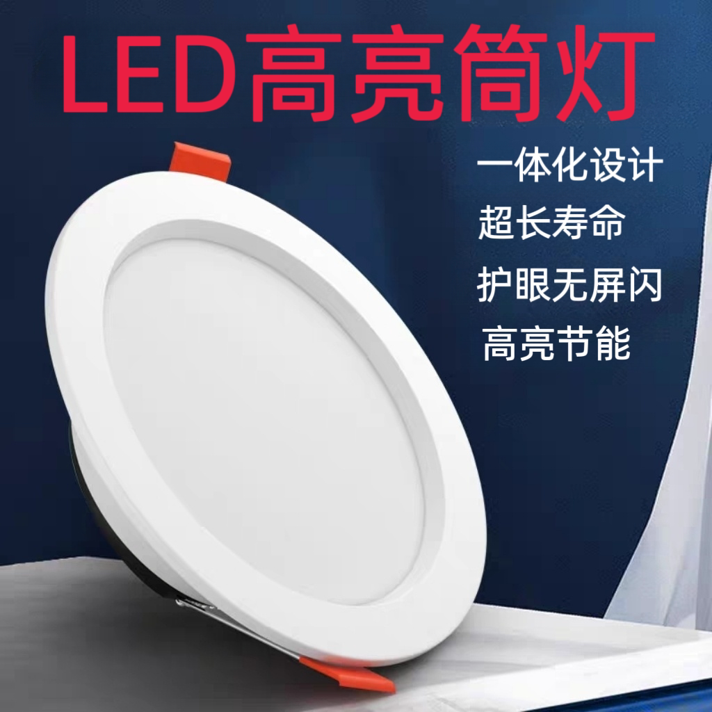 led筒灯嵌入式商用吊顶天花灯店铺超薄圆形孔灯3寸4寸12w家用射灯_虎窝淘