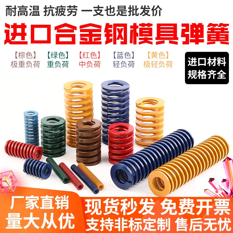 模具弹簧合金钢耐高温耐疲劳矩形