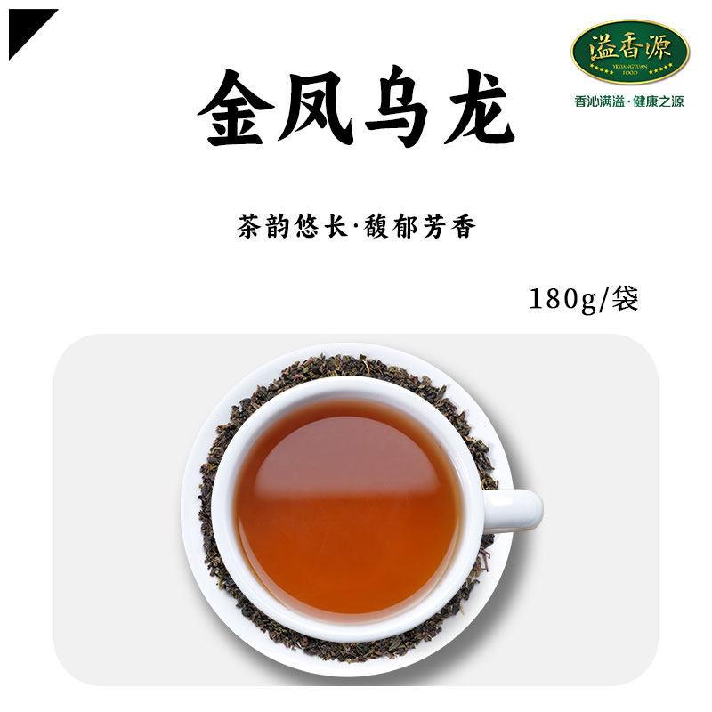 溢香源 金凤乌龙三角茶包 袋泡茶冷泡茶乌龙茶 6g*30泡
