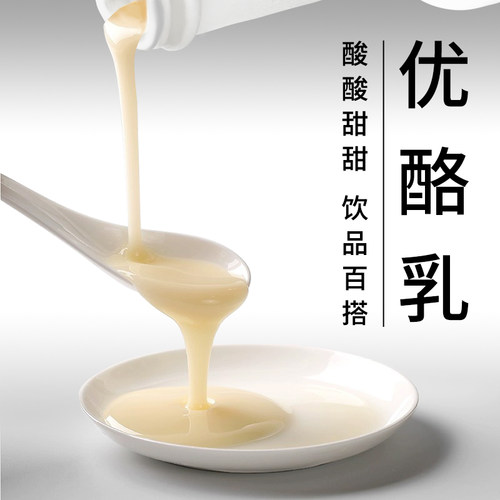 优酪乳酸奶惟溢茶饮专用1.15kg