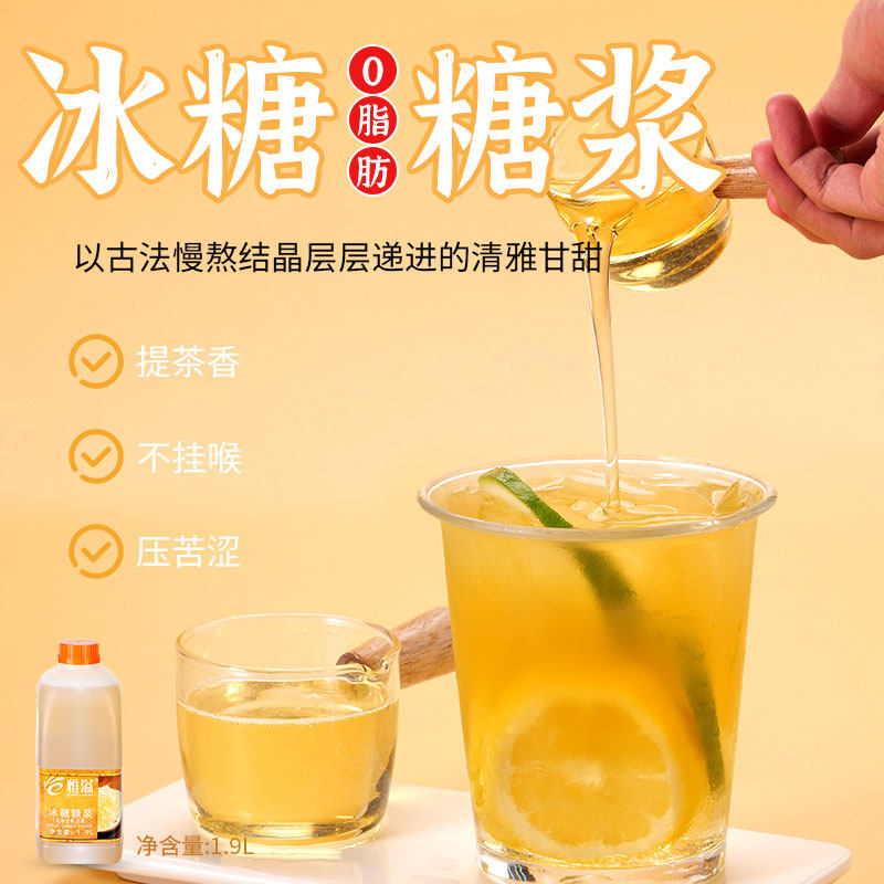 惟溢冰糖果糖糖浆奶茶专用浓缩商用调味果葡糖浆小瓶装2.5kg,咖啡/麦片/冲饮,糖浆,淘宝优惠券,粉丝福利购,淘宝优惠卷