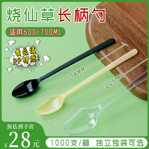 长冰羹塑料一次性勺子批发长柄勺