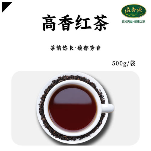 【高香红茶】奶茶店专用原料茶叶袋装三角茶包袋泡茶冷泡茶商用