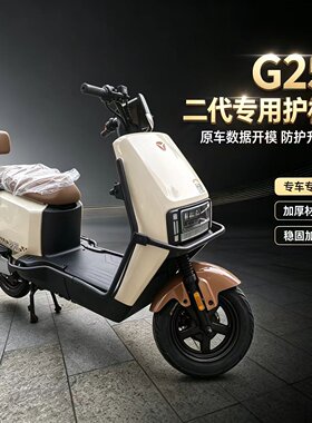 雅迪G25-D二代Y-G护杠保险护杠电动车一体防撞杠后尾架改装配件