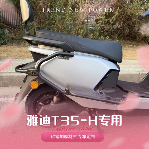 雅迪t35-h护杠电动车保险杠尾架防撞保护杠外卖尾箱架改装配件
