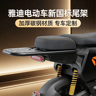 雅迪后货架白鲨二代80电动车尾架加厚分体款改装尾箱支架配件