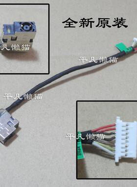 适用惠普15Q-AJ003TX电源接口