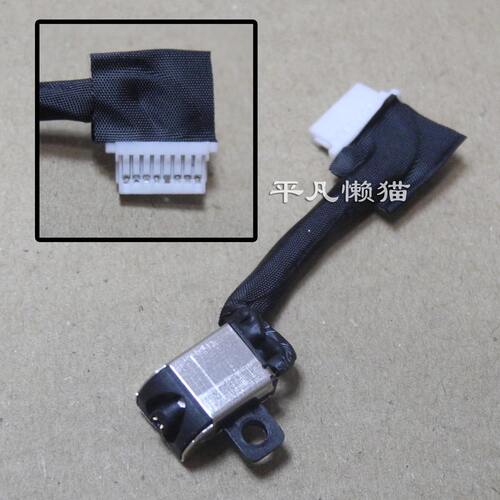 全新适用 戴尔 成就VOSTOR 5481 5581 电源接口 充电头