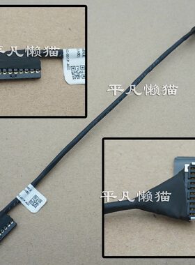 适用 戴尔 Latitude E5470 5470 电池排线 0C17R8 DC20027E00