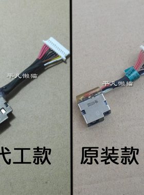 适用 惠普 15-CB CB076TX CB074TX TPN-Q193 电源接口 充电头