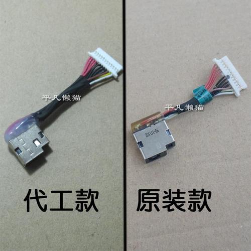 适用 惠普 15-CB CB076TX CB074TX TPN-Q193 电源接口 充电头