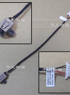 原适用 清华同方 锋锐T570 U430 Z40 电源接口 充电头 插座排线