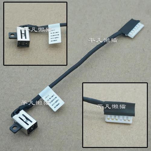 适用戴尔dell灵越带线电源接口