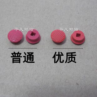 代用new3DS/new3DSLL摇杆帽配件 右摇杆帽 C摇杆帽 C键摇杆键 C帽