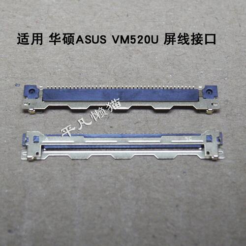 华硕X550C屏线接口主板