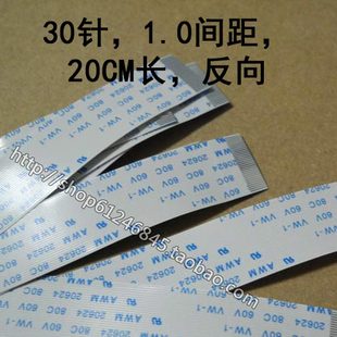 间距1.0 触摸板 30针 31mm宽 200mm长 0243 开关 笔记本 反 排线