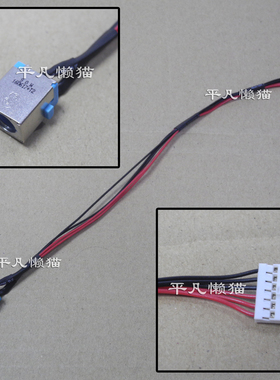 全新适用 宏基 A717-71 A717-71G 电源接口 充电头 插孔