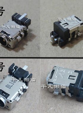 适用 华硕 Y4200J FL8700J 电源接口 充电头插座