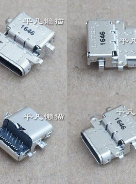 适用 联想 n4620z TYPE-C尾插 接口 母座 充电口 电源头