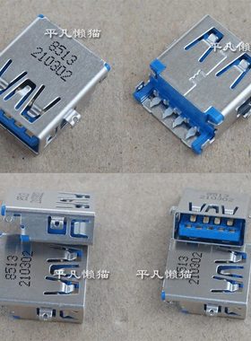 适用 联想  等笔记本 3.0 USB接口 舌头在下 母座 长1.5CM 蓝色