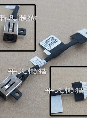 适用戴尔Inspiron 7300 7306 7500 7506 2in1 电源口充电头