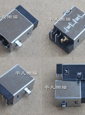 全新适用 联想Lenovo IdeaPad U150 Z370 Q501LA 电源接口头2.5mm