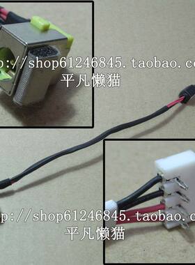 全新适用 宏基Acer Aspire 5943 5943G 主板 电源接口头 带线