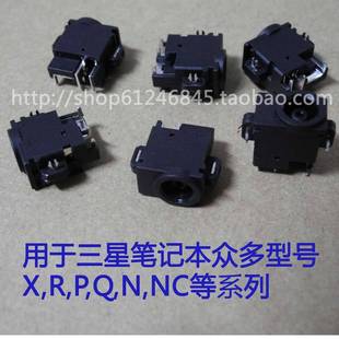 Q70 R40电源接口 三星Samsung 头 R20 Q310 R510 适用 R505