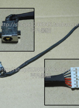 适用 华硕ASUS N551J N551JM N551JK4200 电源接口 充电头 带线