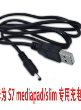 适用 爱国者p8880e USB充电线 取电线 usb充电器转 3.0*1.1MM