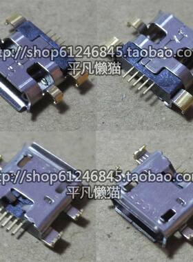 适用 华硕ASUS K008 Nexus 7 一代 二代 尾插 Micro USB充电接口
