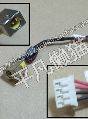 全新适用 宏基 Acer TravelMate 8481G TM8481G 电源接口 电源头