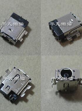 适用 华硕 PU404U PU404F U5100U 电源接口 充电头 充电孔4.5*3.0