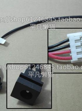 全新适用 联想 旭日 C467 C467A C467M C467L 电源接口 充电头