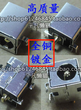 全新适用 华硕 X43E K42JC X42J A42J K42JR A40J 电源接口充电头