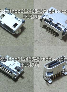 适用联想A3000H 尾插 a5000 A10-80HC Micro USB充电口 平板电脑