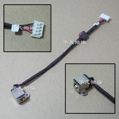 适用 联想LENOVO IDEAPAD Y500 Y510 Y510P 带线 电源接口 充电头