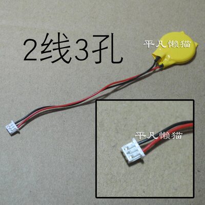 适用联想主板电池主板bios