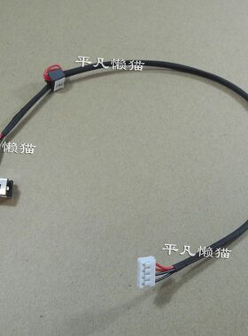 适用 联想Lenovo G770 G780 电源接口 电源头 内置带线电源头
