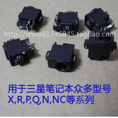 适用 三星Samsung P40 X60 Q68 Q35 Q45 Q1V Q310 Q70电源接口 头