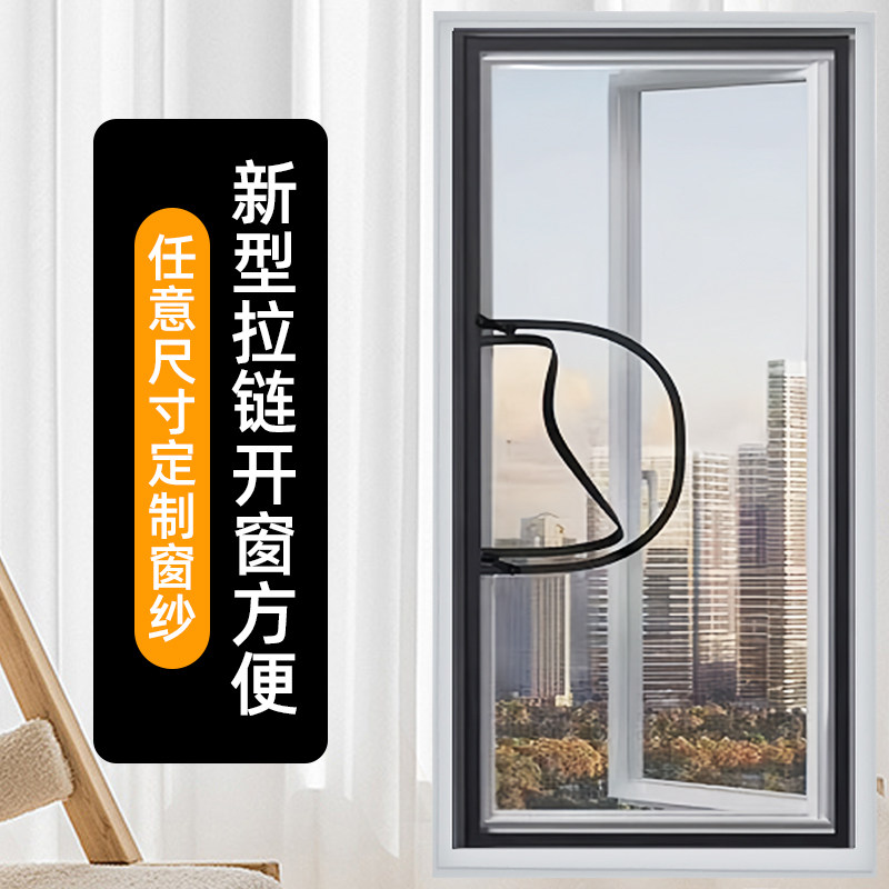 防蚊纱窗网自装魔术贴免打孔内开窗隐形沙窗门帘家用窗纱网自粘式