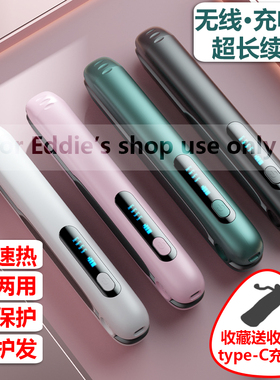 usb充电卷发棒宿舍可用小功率无线夹板超长续航可存电直发器typeC
