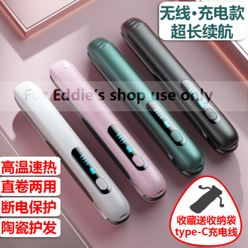 充电卷发棒宿舍无线使用超长续航