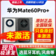 当天发Huawei/华为 Mate 60 Pro+手机官网5G新款麒麟mate60pro+