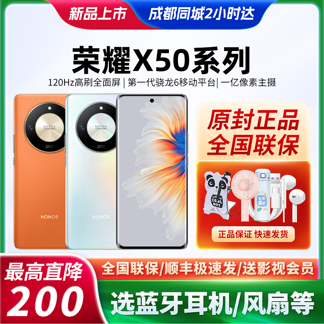 现货honor/荣耀 X50手机5G原封正品学生老人千元长续航抗摔新品 手机 手机 原图主图