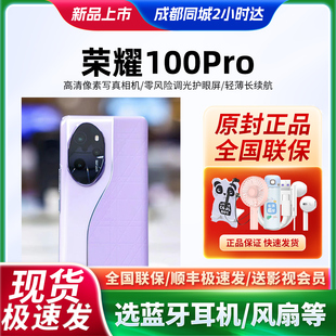 游戏拍照手机5G 荣耀 Pro手机旗舰全网通正品 100 新品 现货honor