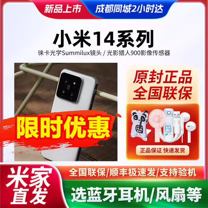 小米14米家急速发MIUI/小米 Xiaomi 14手机官网旗舰正品5G澎湃
